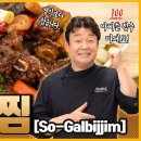 고명갈비 이미지