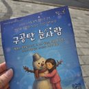 횡성군립도서관 | 횡성군립도서관 2026도서관의날 도서관주간 참여후기 뮤지컬관람부터 인생책추천까지ㅎ