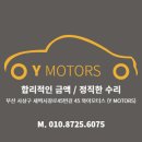 Y MOTORS 이미지