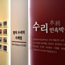 민속박물관 이미지