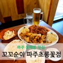꼬꼬순이초롱꽃점 이미지