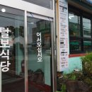 털보식당 이미지