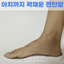 곰's 골프 | 곰 발바닥도 가벼워지는 아치 깔창 후기