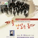 시립합창단 제112회 정기연주회 이미지