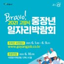 고양일자리쎈터 이미지