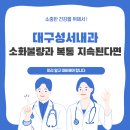 연합소화내과의원 이미지