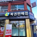 스마일복권방 네이버블로그