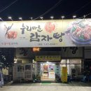 누리마을감자탕 인동점 네이버블로그