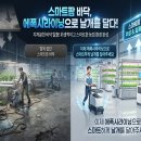 경화농장 | 스마트팜 바닥, 이제 에폭시라이닝으로 스마트하게 날개를 달아주세요