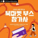 이야호우북스