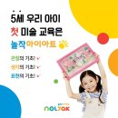 놀작채움미술학원 이미지