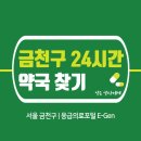독산종로약국 이미지
