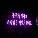 어썸라운지 이미지