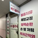 최수광바디클리닉 이미지