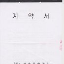 (주)선호종합관리 이미지