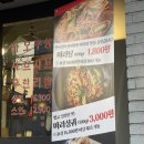 라오구향 | [이천맛집] 이천 무한리필 훠궈맛집 라오구향훠궈 후기