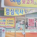 예랑뒷고기 네이버블로그