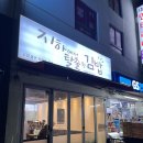 지하에서탈출한김밥 | 범계 지하에서 탈출한 김밥 징어샐러드 더블돈가스김밥 라면 내돈내산 솔직후기