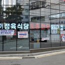 토종한우정육식당
