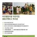 콩세알어린이집 이미지