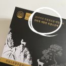 춘효당 흑염소진액 흙염소진액 2주 먹어본 후기