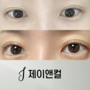 제이까페앤호프 | 속눈썹 펌 자연스러운 뷰러 파마 제이앤컬 강남 재방문 후기
