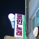 쉘노래연습장 이미지