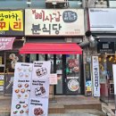 삐사감병점점 이미지