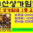 비룡공인중개사사무소 이미지