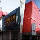 동림모텔 이미지