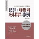 세무법인예스 이미지