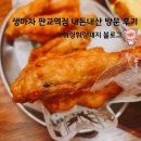생마차 - 파주시 동산8길 40-12 | [판교역 맛집] 생맥주 1,900원? 가성비 끝판왕 '생마차' 솔직 후기