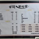 승미뷰티샵