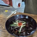산북손짜장