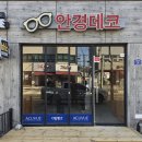 전주미당아이스크림할인점 | 전주 무인아이스크림 할인점 간판 시공 후기