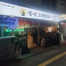 심야스테이크(영화점) 이미지