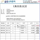 울릉스타투어