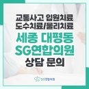 에스지연합의원 네이버블로그