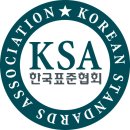 한국표준협회 이미지