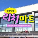 옥정마트약국 이미지