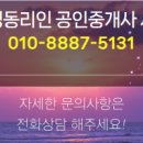 경동 공인중개사사무소 이미지