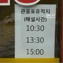 이락사관광안내소 이미지