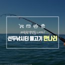 선두바다캠핑장 이미지