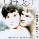 1990년 영화 '사랑과 영혼 Ghost' 테마곡 / Unchained Melody - 만토바니 오케스트라 이미지