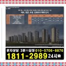 수원 이목지구 분양 이목지구 디에트르 분양가 잔여세대 및 모델하우스 안내24시 이미지