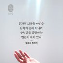 마태복음 20:1~16 쓰임받는 기쁨을 아는 사명자 이미지