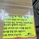 원조포항물회 - 영도구 남항로9번길 37 | 원조포항물회