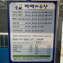 빡빡이수산 - 전주시 완산구 천잠로 196 | 태평역 횟집 - 빡빡이 수산 '혼술모듬' 리뷰