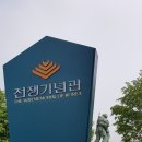 [5060배낭여행]용산 전쟁기념관 야외전시장 여행사진,19,7,16,화 이미지