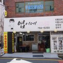 전통갈비 | 수영 돼지갈비 맛집 엽이네전통갈비 연말모임 후기